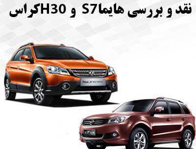 عکس اس دی کراس
