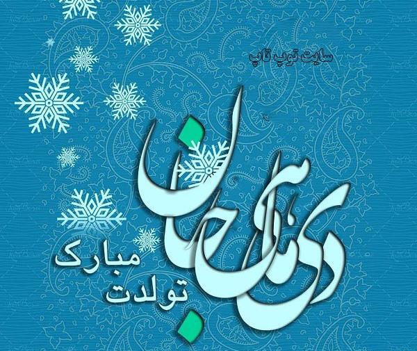 عکس اسم دی