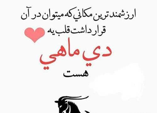عکس اسم دی