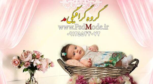 پی اس دی بک گراند عکس بچه