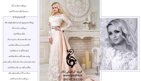 پی اس دی عکس عروس