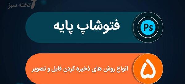 عکسهای پی اس دی فتوشاپ