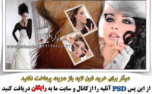 عکسهای پی اس دی فتوشاپ