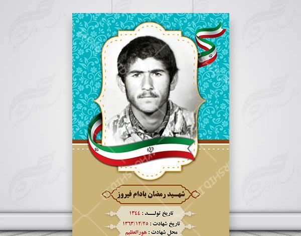 پی اس دی قاب عکس
