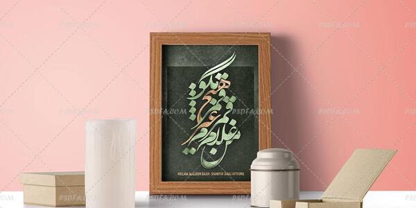 پی اس دی قاب عکس چوبی