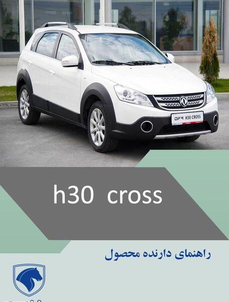 عکس ماشین اس دی کراس