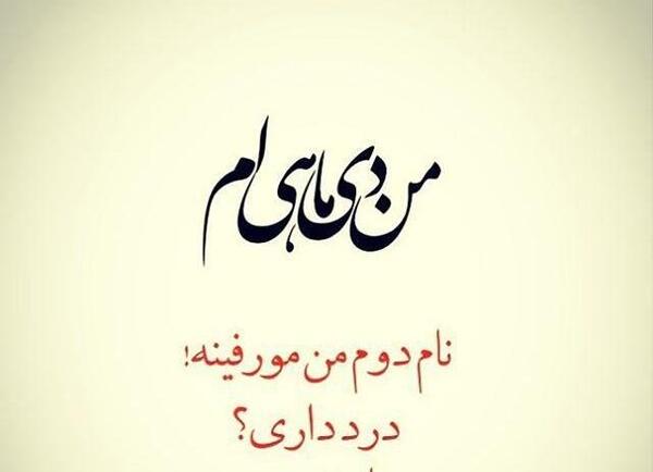 عکس اسم دی ماه