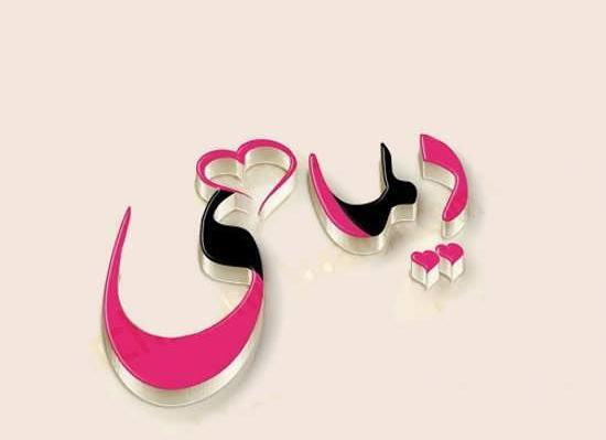 عکس اسم دی ماه