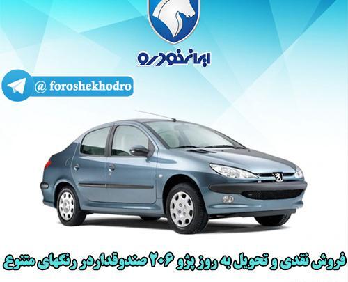 عکس موتور ۲۰۶ اس دی وی ۸