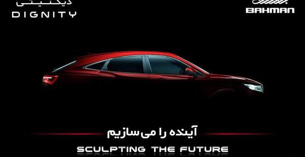عکس موتور دیگنیتی