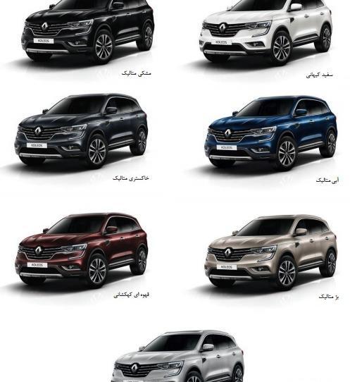 عکس رنو کولیوس