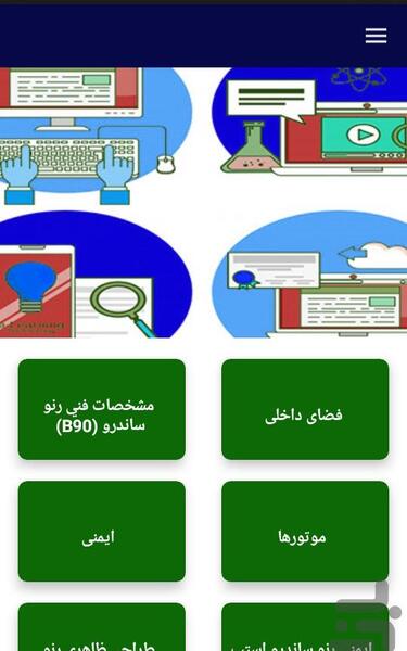 عکس بچگی رنو