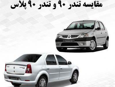 عکس رنو پلاس