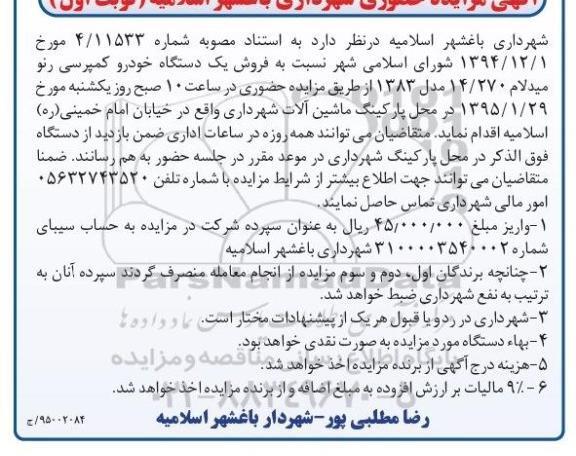 عکس رنو میدلام 270