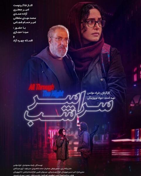 عکس زامیاد سعدوندیان
