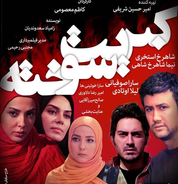 عکس زامیاد سعدوندیان