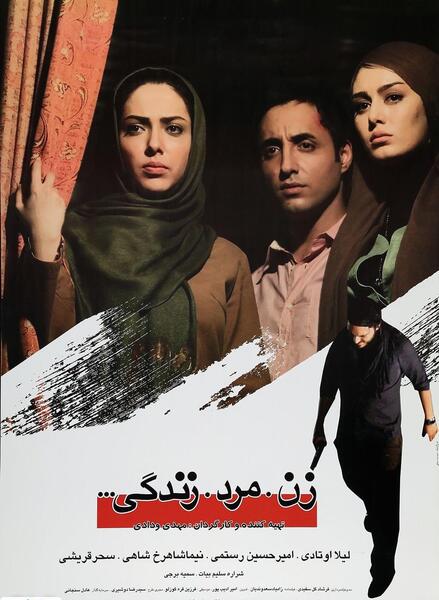 عکس زامیاد سعدوندیان