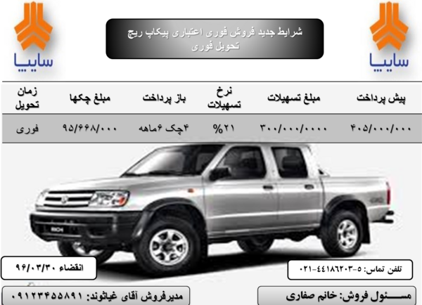 عکس زامیاد ریچ
