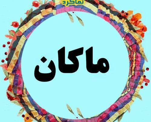 عکس نوشته اسم زامیاد
