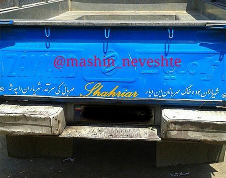 عکس نوشته اسم زامیاد