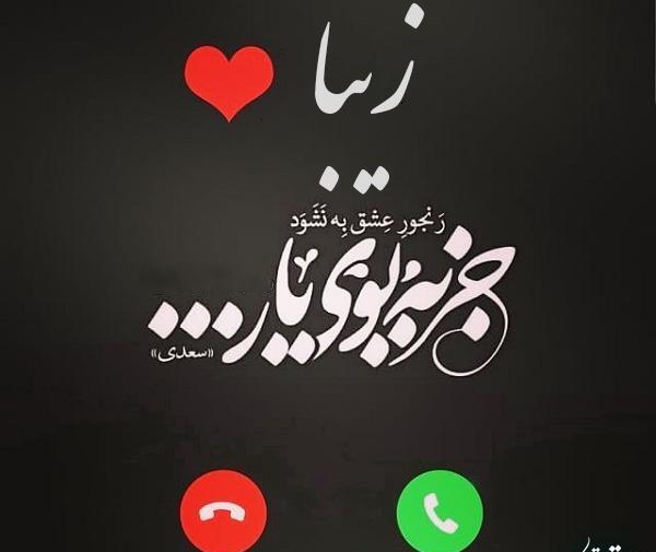 عکس نوشته اسم زامیاد