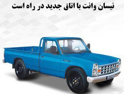 عکس وانت زامیاد جدید