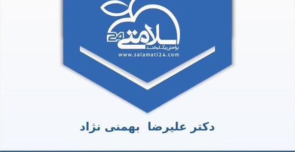 عکس دکتر زامیاد سلاطی