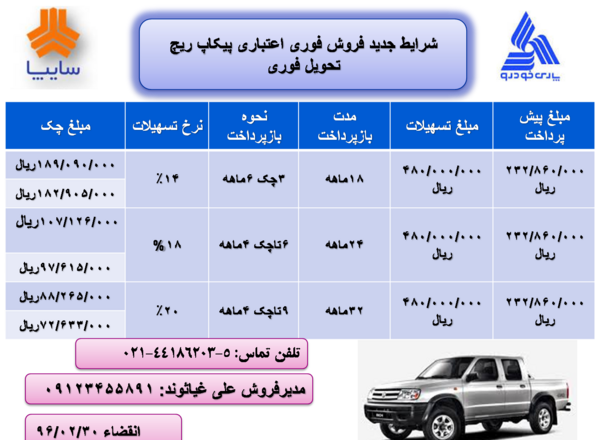 عکس ماشین زامیاد ریچ