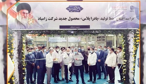 عکس شرکت زامیاد