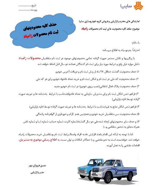 عکس شرکت زامیاد