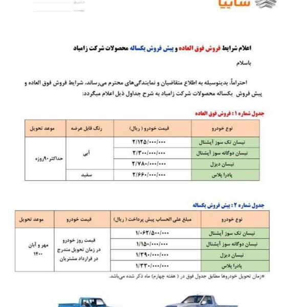 عکس ماشین وانت زامیاد