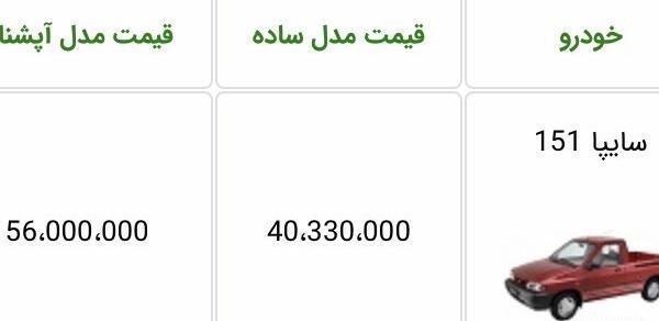 عکس سایپا اپشنال