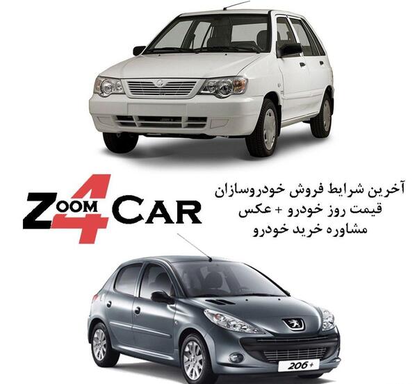 عکس سایپا ایران خودرو