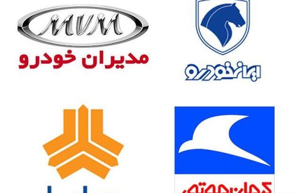 عکس سایپا ایران خودرو