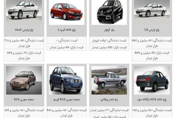 عکس سایپا ایران خودرو