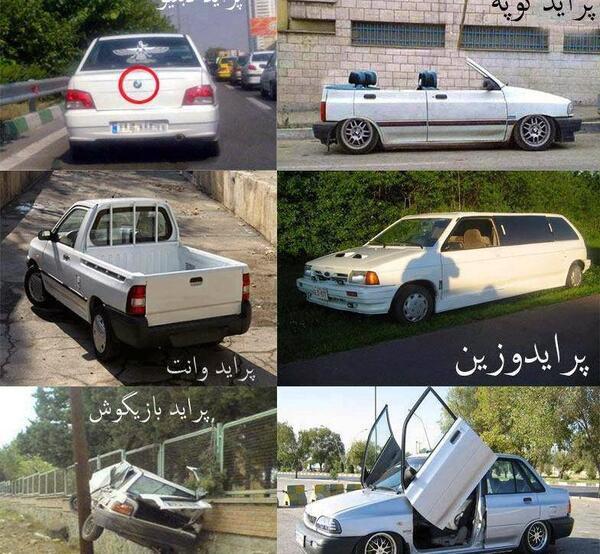 عکس انواع پراید سایپا