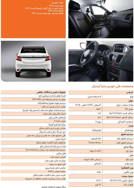 عکس ساینا پلاس