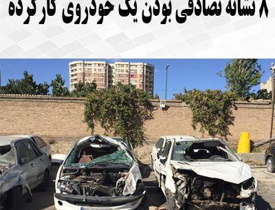 عکس سایپا تصادفی