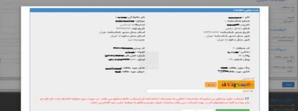 عکس صفحه ثبت نام سایپا