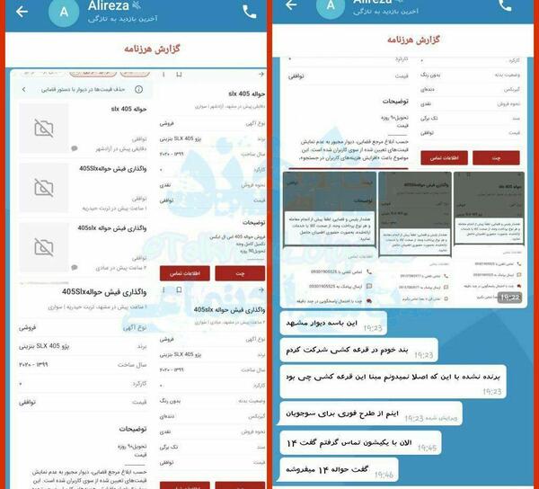 عکس حواله سایپا