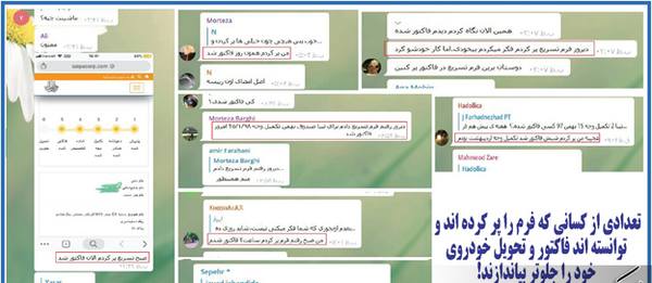 عکس حواله سایپا