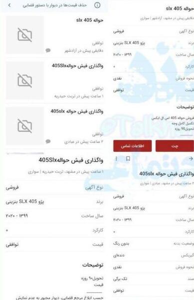 عکس حواله سایپا
