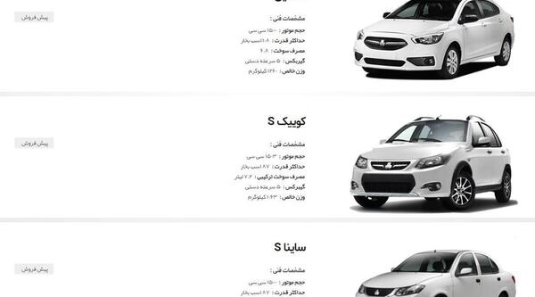 عکس سایپا خوشگل