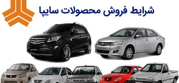 عکس خودروهای سایپا