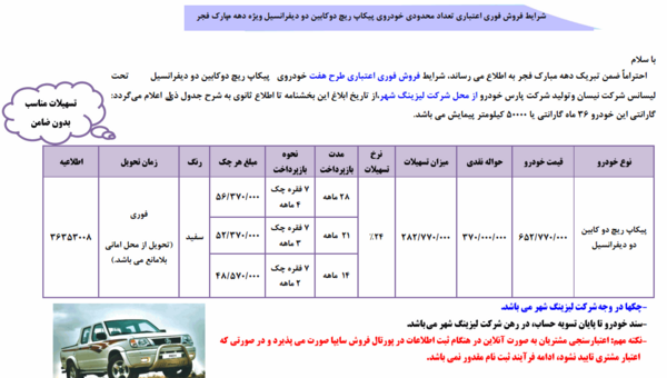 عکس سایپا دو کابین