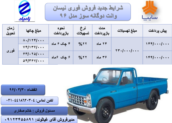 عکس سایپا دوگانه سوز