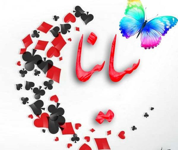 عکس ساینا دخترانه