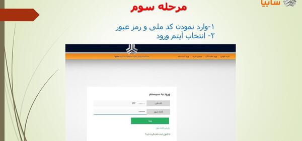 عکس دعوتنامه سایپا