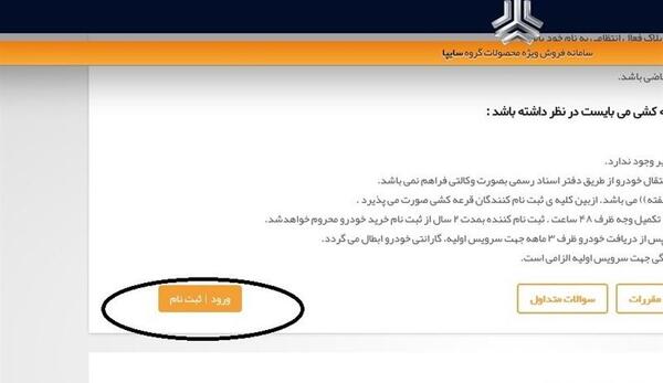 عکس دعوتنامه سایپا
