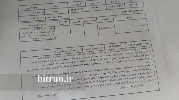 عکس دعوتنامه سایپا